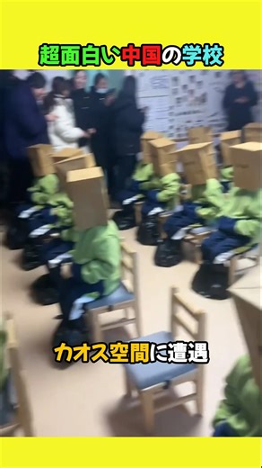 A super interesting Chinese school