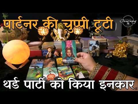 Aapke Partner Ka Dil Kis Taraf Hai? 💔 Inka Sabse Bada Raaz | Tarot Hindi