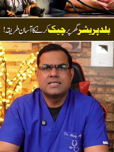 Easy Methods for Blood Pressure Monitoring at Home