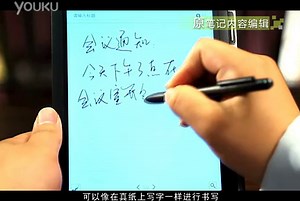 e人e本T3超全官方说明之书写操作方法