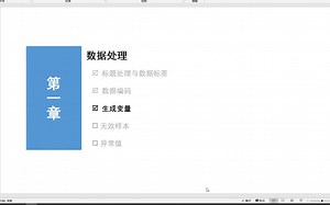 SPSS生成变量操作讲解