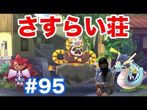 #95 [Yo-kai Watch 1 for Nintendo Switch] Rare S-rank yokai "Zetsu Ojii" and "Seiryu" appear in Sa...