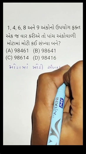 Sankhya ane Sankhya padhdhati | Number and number system #navodaya #maths #shorts #shortsfeed