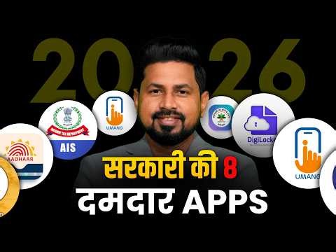 सरकार के 7 Apps जो सबके पास होना चाहिए - Govt free 7 Apps for indian 2025 | Govt new update 2026