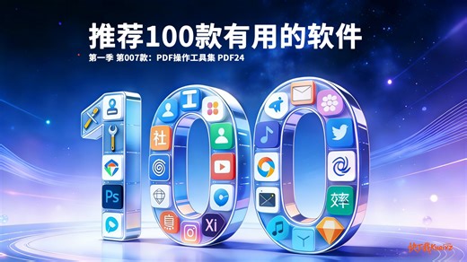 免费无广告PDF工具大合集，就是方便