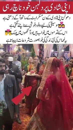 She Dances Into Her New LifeA Bride’s Joyful Wedding Moment#trending#viralvideo #marriage #brother