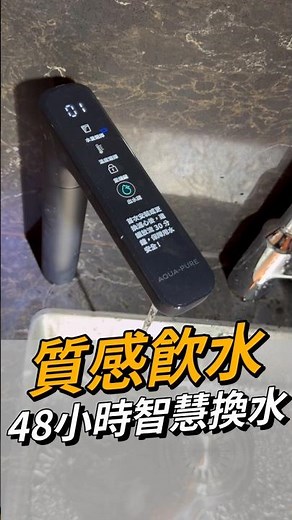 廚房神器開箱！HPURE-15G 淨熱一體機：48小時智慧換水、一級能效節能，這台 RO 飲水機到底有多強？｜湧霖淨水