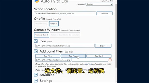 py秒变exe，Python项目打包利器，Auto py to exe，可视化操作，小白也能秒上手！#python #打包工具 #编程 #程序员 #开源项