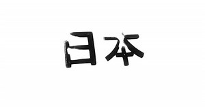 Dynamic Fluid Brush Stroke Logo Reveal