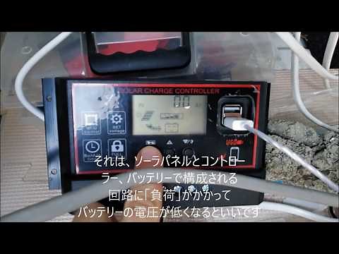 ２つのＰＷＭチャージコントローラーの並列接続実験