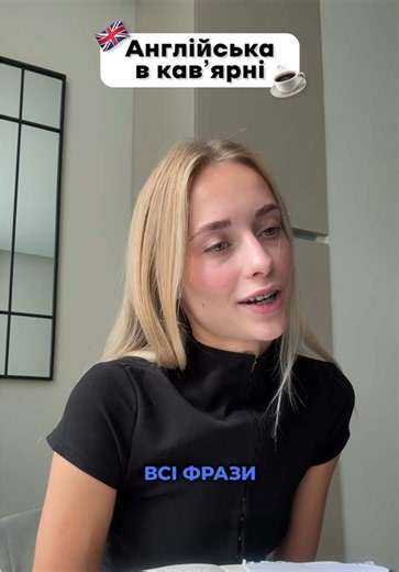 Записуйся на безкоштовне пробне заняття з 🇬🇧🇺🇸 в нашій школі за посиланням в профілі🤗 #англійська #англійськаонлайн