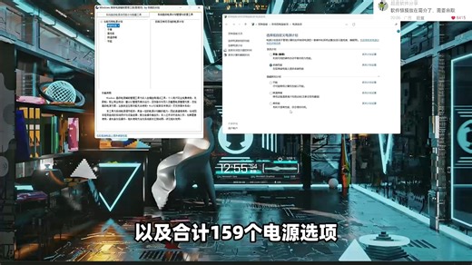 高级电源选项辅助管理，卓越性能模式启用添加，大幅度提升读取写入速度、整体性能！电源选项计划参数设置，系统高级电源选项显示与隐藏、系统高级电源计划管理与修复！ (