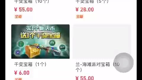 CF如何使用点券购买改名卡