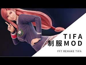 ティファに制服MODが可愛すぎ！ / FF7 REMAKE Honoka MOD
