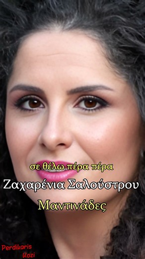 Αν δε μπορείς στα δύσκολα - Ζαχαρένια Σαλούστρου - Μαντινάδες #μαντιναδεσ #μαντινάδεσ