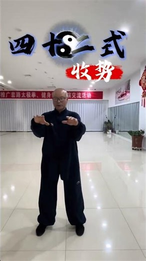 Unlock the Secrets of Tai Chi: China's Ancient Martial Art Gem