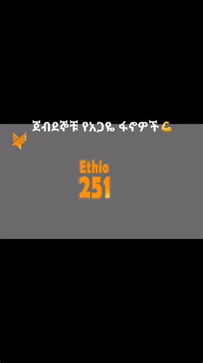 Stunning Addis Ababa Photos by Ethio 251 Media