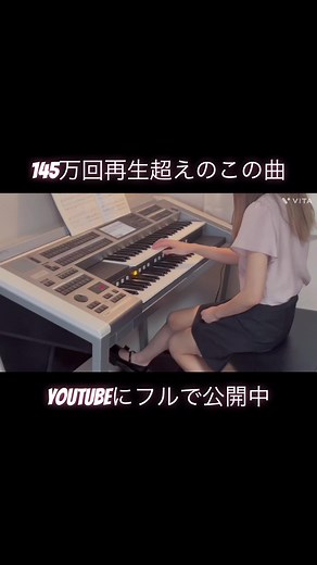 たくさん聴いてくれてありがとう✈️‎🤍 あとサブスク限定動画1本目公開しました😻🌟#エレクトーン #departure #木村拓哉 #goodluck #ana #飛行機 #井上尚弥