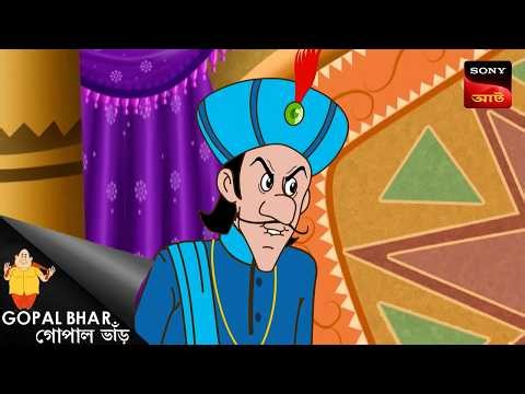 জমজমাটি ফুটবল | Fun Time With Gopal | Gopal Bhar