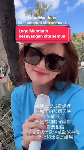 Lagu Mandarin Tong Hua: Lirik dan Terjemahan