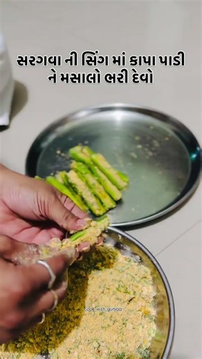 કાઠીયાવાડી સરગવા નું શાક મમ્મી ની રેસીપી મારા હાથે #drumstickscurry#drumsticksabji#drumstickmasala