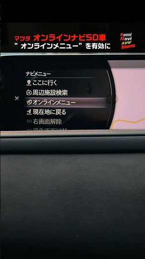Mazda Online Menu now available #shorts