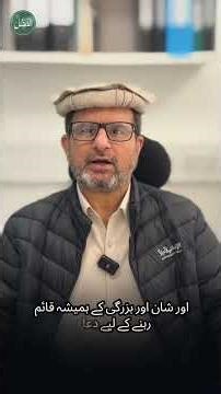 📹 "ایک منٹ..." آج کے الفضل سے!#حديث #حديث_شريف #الفضل_انٹرنیشنل