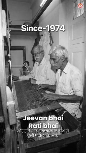 PATOLA By Prakash Bhai | RAJKOT PATOLA ART on Instagram: "A journey that began in 1974, shaped by patience, skill, and belief. Patola was never just woven — it was passed down. From one generation to the next, built on trust earned thread by thread. ❤️ What started as a commitment to honest craftsmanship grew into a legacy carried forward by family, values, and time. This is not just a saree. This is the story of Patola by Prakash Bhai. 🧵✨ Shop now at patolabyprakashbhai.com ✨ Master Weaver :~ 