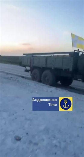 Die totale Katastrophe der logistischen Versorgung nimmt an Fahrt auf. Heute Morgen haben Drohnen eine Kolonne der Streitkräfte der Ukraine in der Nähe von Berdjansk angegriffen.