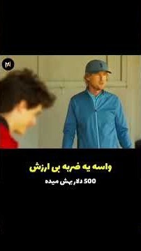 این فیلم خفن رو باید ببینی خیلی فیلم خوبیه #شورتس #فیلم_دوبله_فارسی ف#فیلم #جنگی