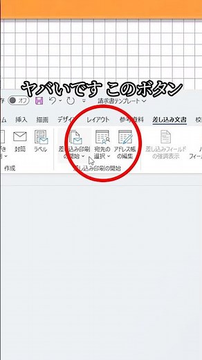 100人分の資料を一気に作成する方法！ #Excel #時短 #PC #仕事術