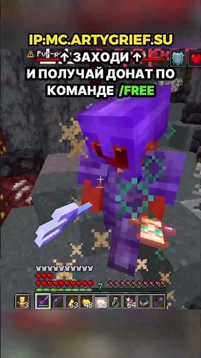 IP: mc.ArtyGrief.su | FREE SUPER CASE WITH A DONATION