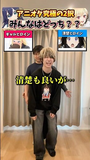 【2択】アニオタ3人はどっちを選ぶ？？#氷菓 #アニオタ #アニメ好き