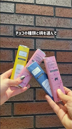 いま大人気！自分好みのチョコレが作れるチョコレート工場🍫✨ #東京おでかけ #神奈川おでかけ #バレンタイン #工場見学 #横浜おでかけ