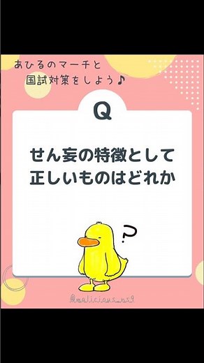 今日の1問｜せん妄の特徴