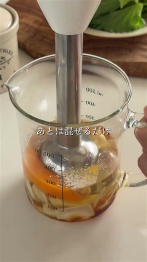 大葉15枚で作る！野菜がごちそうになる極上ドレッシング🌿✨