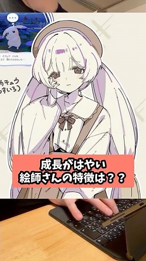 Common traits of people who are good at drawing [SCN]