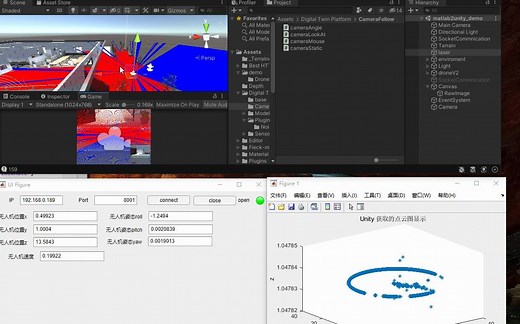 基于Unity3D和Matlab的无人机仿真2