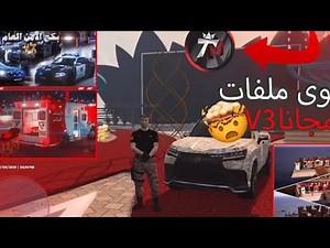 ملفات سيرفر فايف ام حصرية مجانية| TM STORE| VRP V3