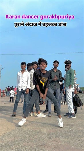 Tohar Katil Ba Figure..@karan_dancer_gorakhpuriya #bhojpuri #dance #trendingreels #trending #new #bhojpuri #dance #trendingreels ... #trending #viralreels #instagram #instagood... पब्लिक मेतहलका डांस ..@karan_dancer-gorakhpuriya.. Dancelove...# bhojpuri #dance #bhojpuri #trending tinstgram #reels #dance #public#dance#treels #dance #bhojpuri #dance #bhojpuri #trending #dance #instgram #reels #dance #public #reels #dance less | Karandancergorakhpuriya