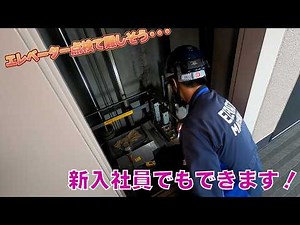 The basic inspection procedures that new employees learn first