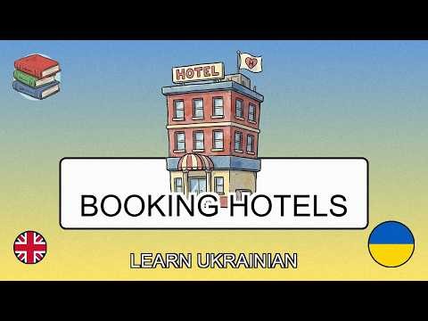 🇬🇧→🇺🇦 Learn Ukrainian - Hotel Booking & Accommodation