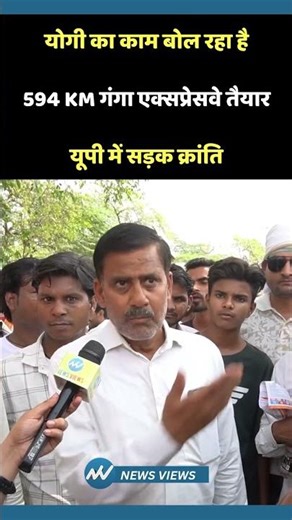594 km Ganga Expressway is ready, Yogi's work speaks volumes || Modi Hardoi