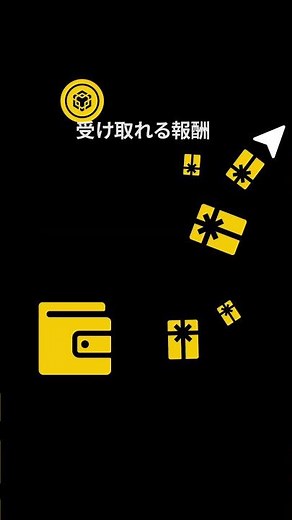 Binance Japan（バイナンスジャパン）ローンチプール