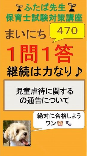 470 児童虐待に係る通告について