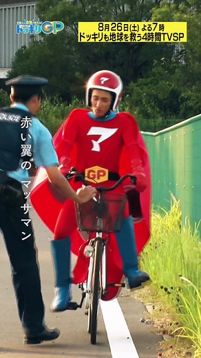 後7時からの不意打ちも含む地球を救う4時間テレビSP！