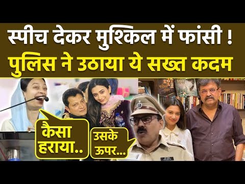 Mumbra Councilor Sahar Shaikh Viral Speech ‘Kaisa Haraya’ पर Police का Notice, AIMIM Green Color...