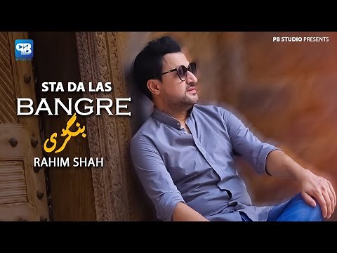 Pashto New Songs 2025 | Rahim Shah | Sta Da Las Bangre | Official Music Video پشتو hd music