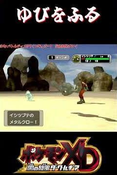 【ゆびをふる】ゆびをふる 6戦目【切り抜き／ポケモンXDダークルギア】 #ゆびをふる #ダークルギア #shorts #ゲーム実況