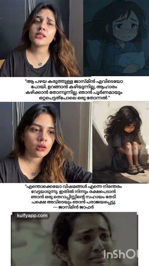 എനിക്കെവിടെയോ എന്നെ നഷ്ടപ്പെട്ടു#jasminjaffar#shorts